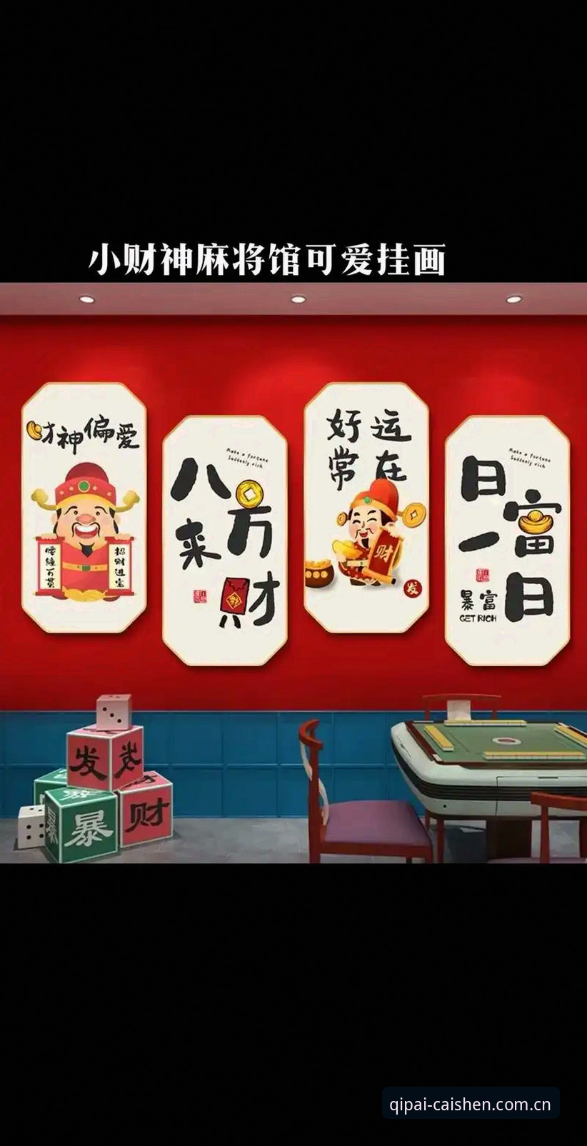 财神棋牌平台完整使用指南：从入门到精通的棋牌新体验